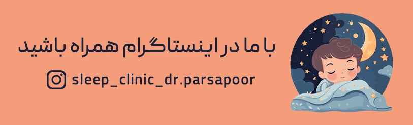 با ما در اینستاگرام همراه باشید