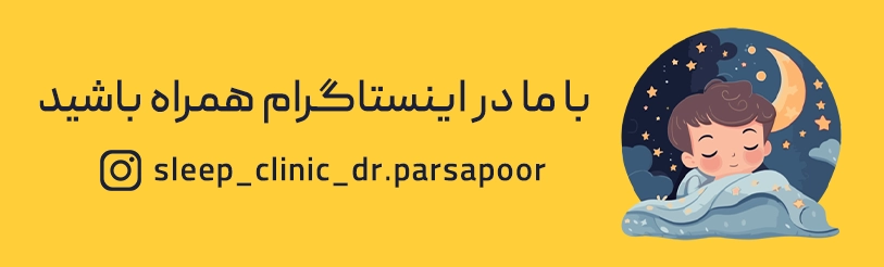 با ما در اینستاگرام همراه باشید