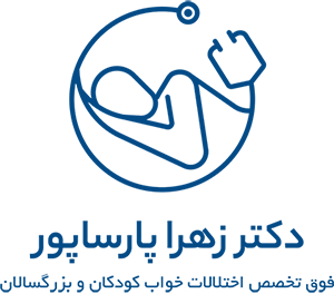 دکتر زهرا پارساپور – فوق تخصص اختلالات خواب کودکان و بزرگسالان
